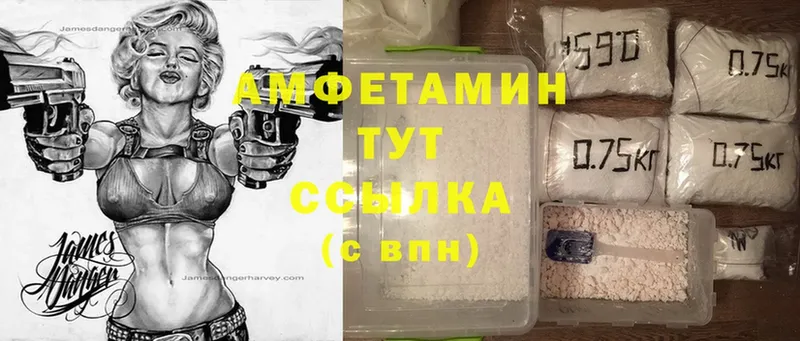 Amphetamine VHQ Хилок