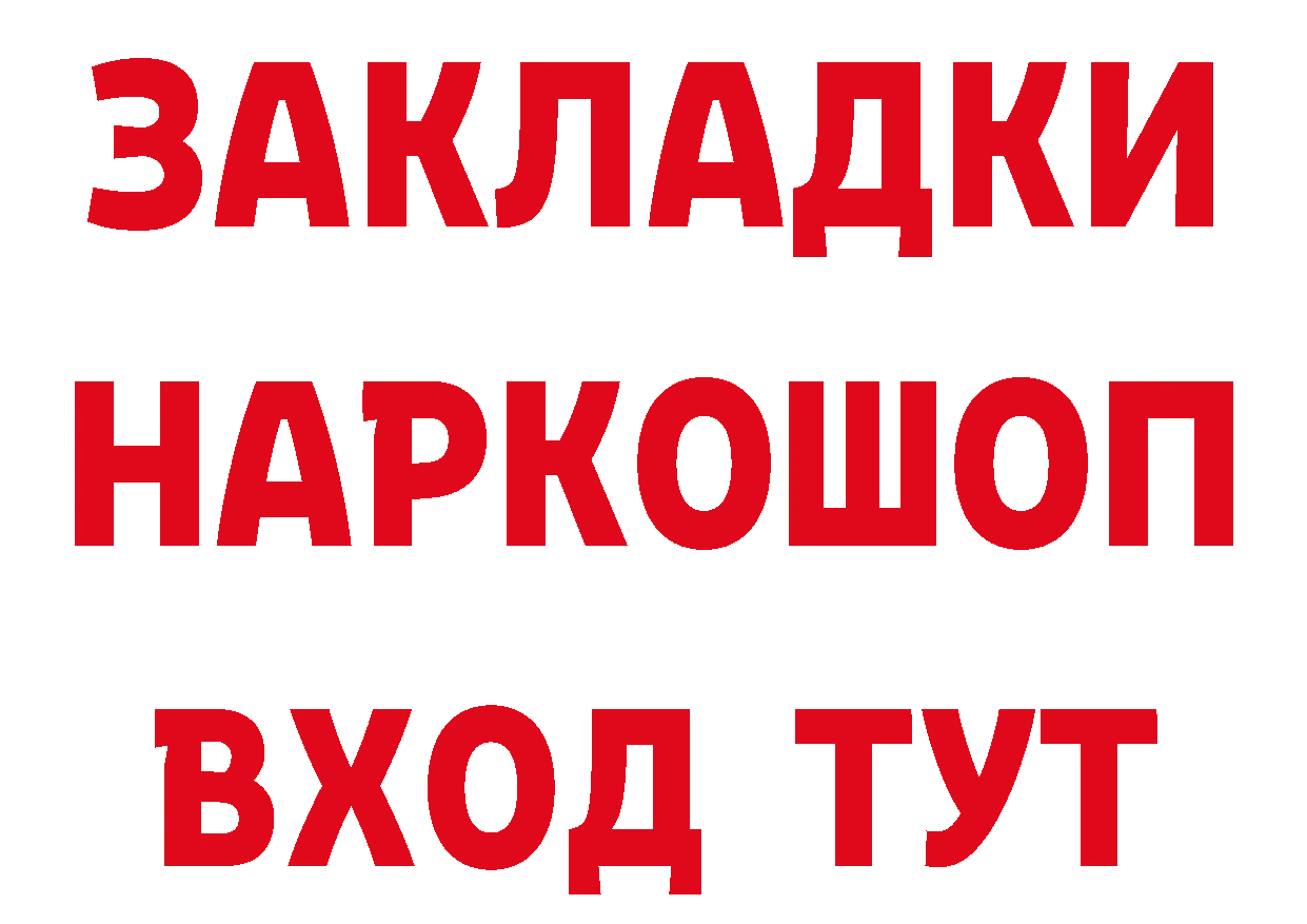 А ПВП Соль tor сайты даркнета мега Хилок